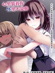 九九八十一漫画 静场过渡页 结构示意