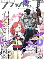九九八十一漫画 信息说明页 结构示意
